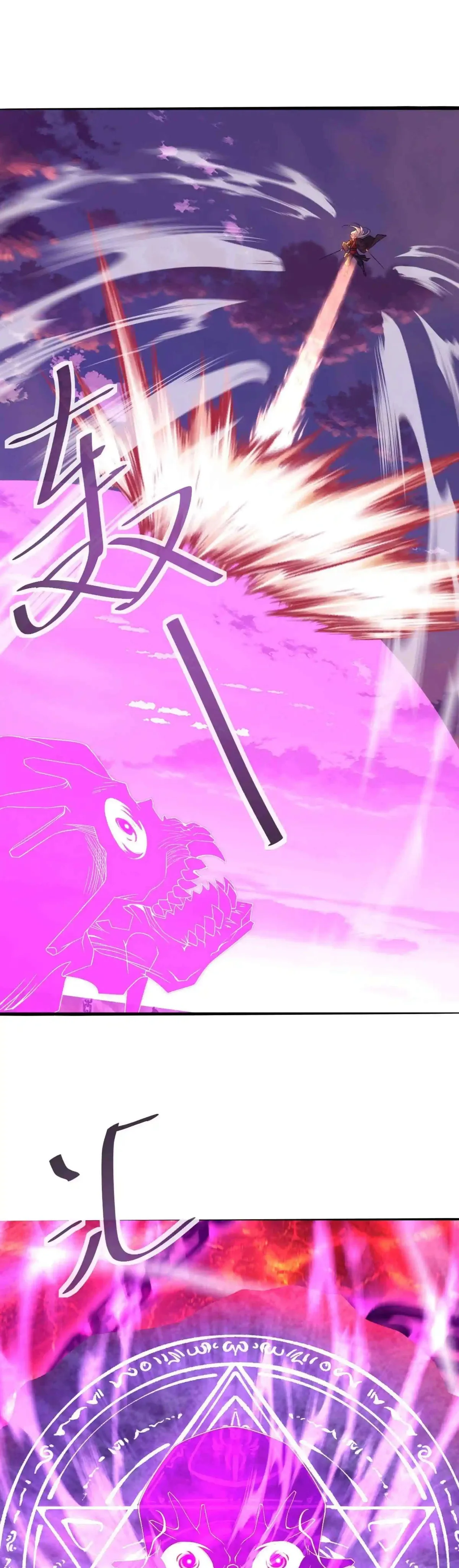 Emperor Xianwu Chapter 590 page 10 - 