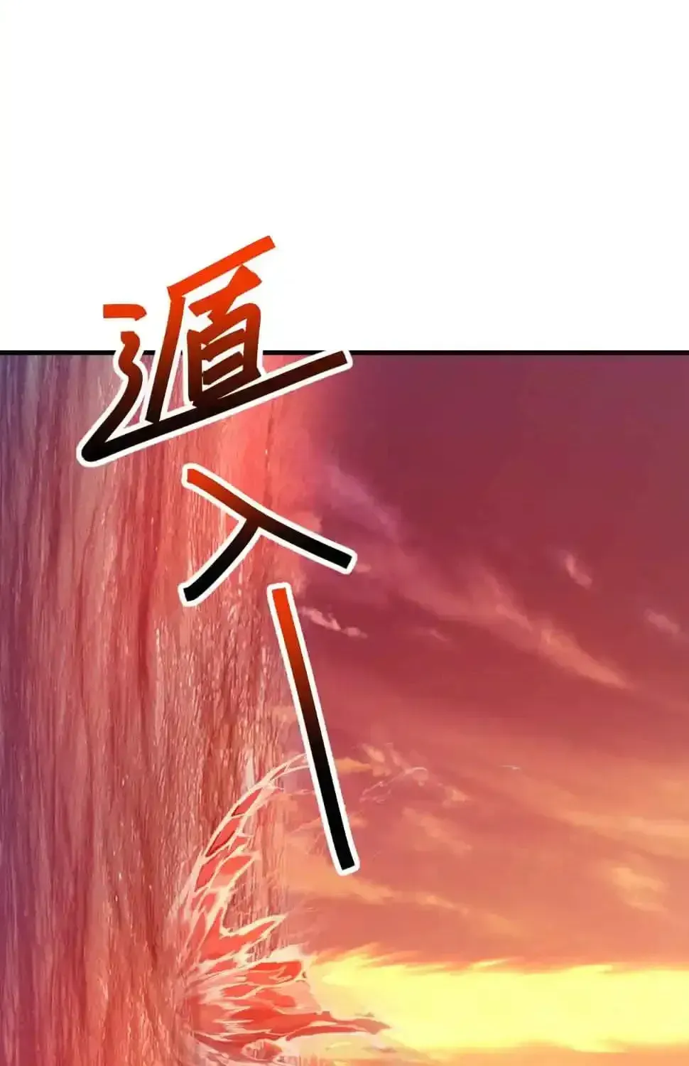 Emperor Xianwu Chapter 591 page 22 - 