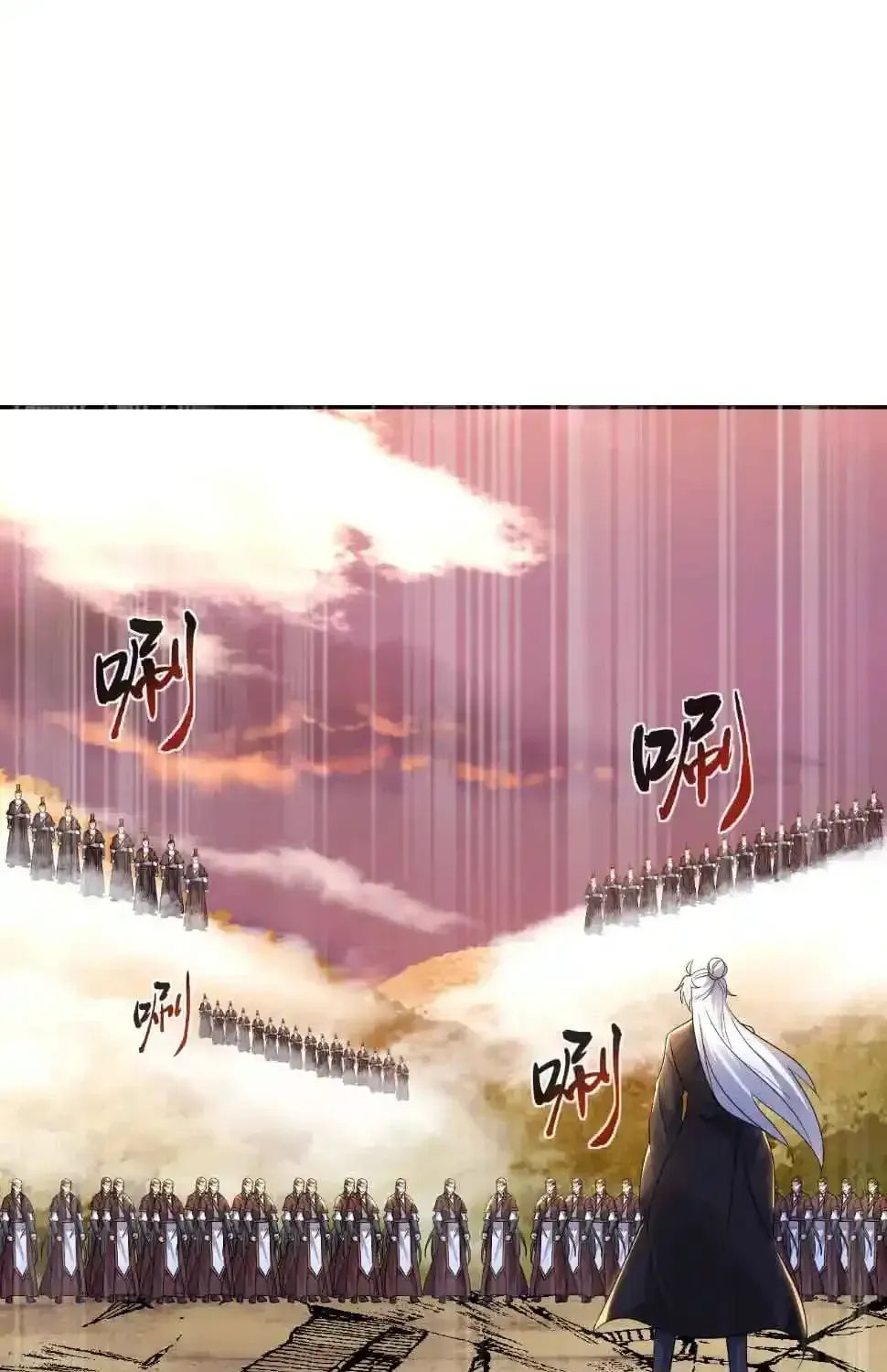 Emperor Xianwu Chapter 591 page 91 - 
