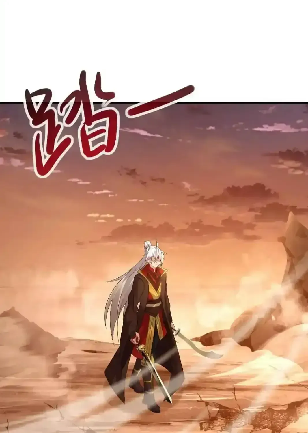 Emperor Xianwu Chapter 592 page 6 - 