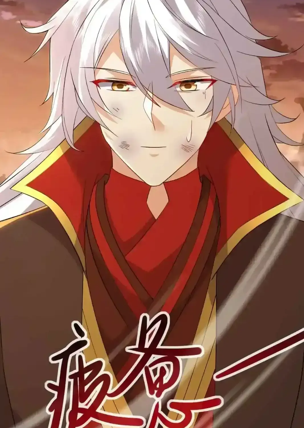 Emperor Xianwu Chapter 592 page 8 - 