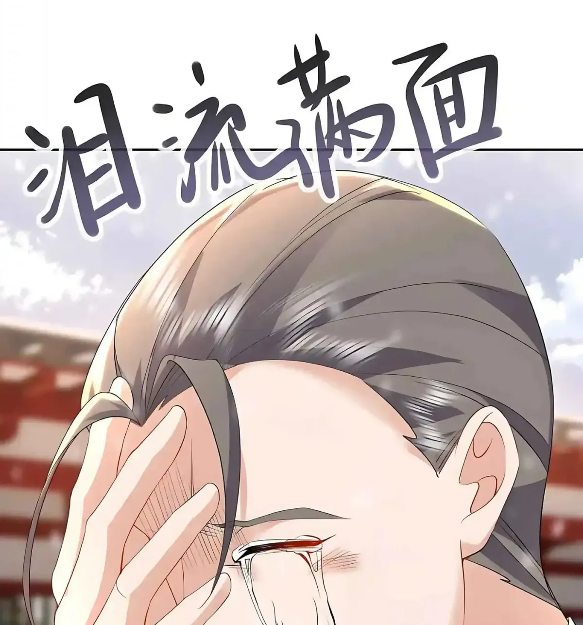 Emperor Xianwu Chapter 593 page 35 - 