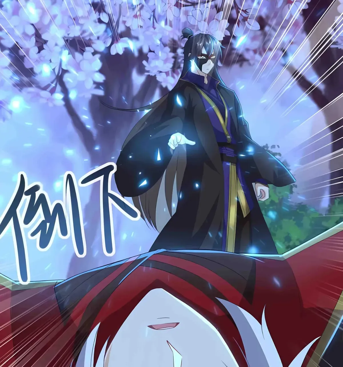 Emperor Xianwu Chapter 594 page 108 - 