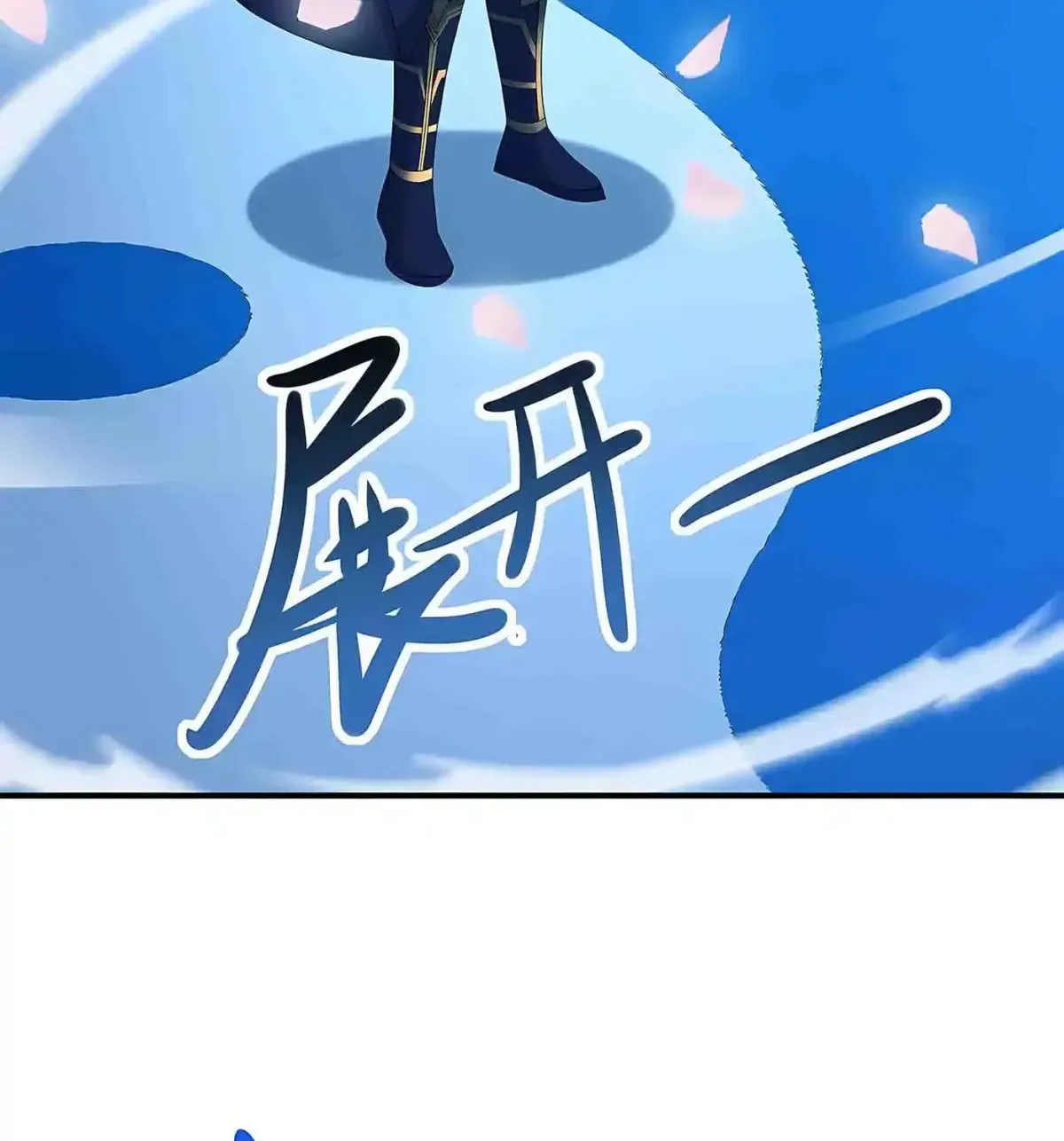 Emperor Xianwu Chapter 594 page 38 - 
