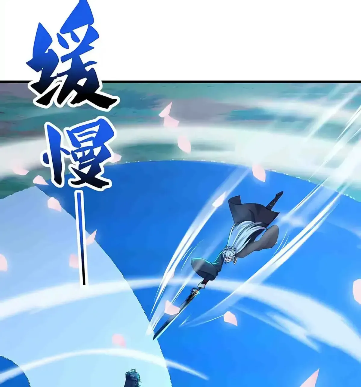 Emperor Xianwu Chapter 594 page 39 - 