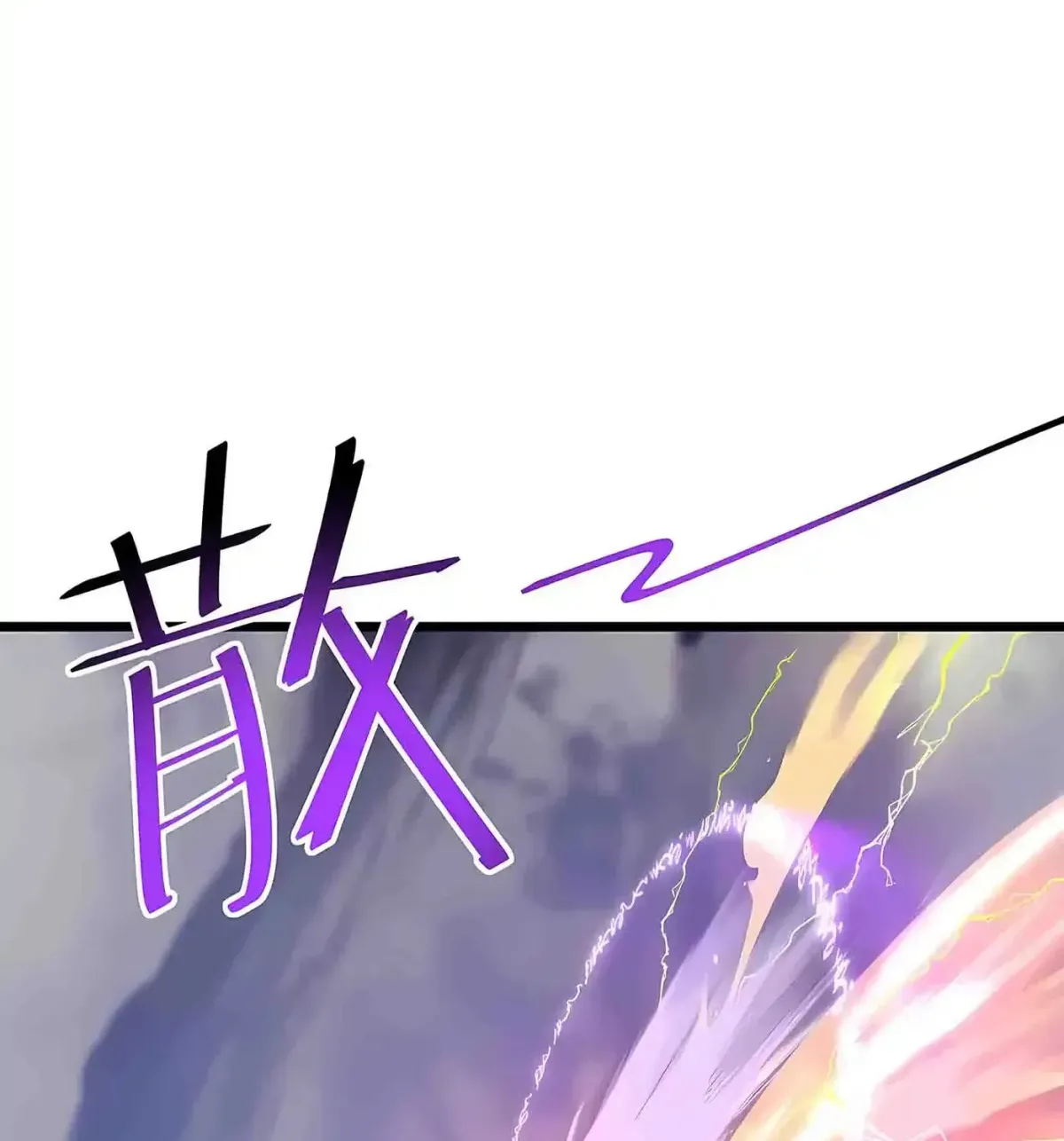Emperor Xianwu Chapter 594 page 75 - 