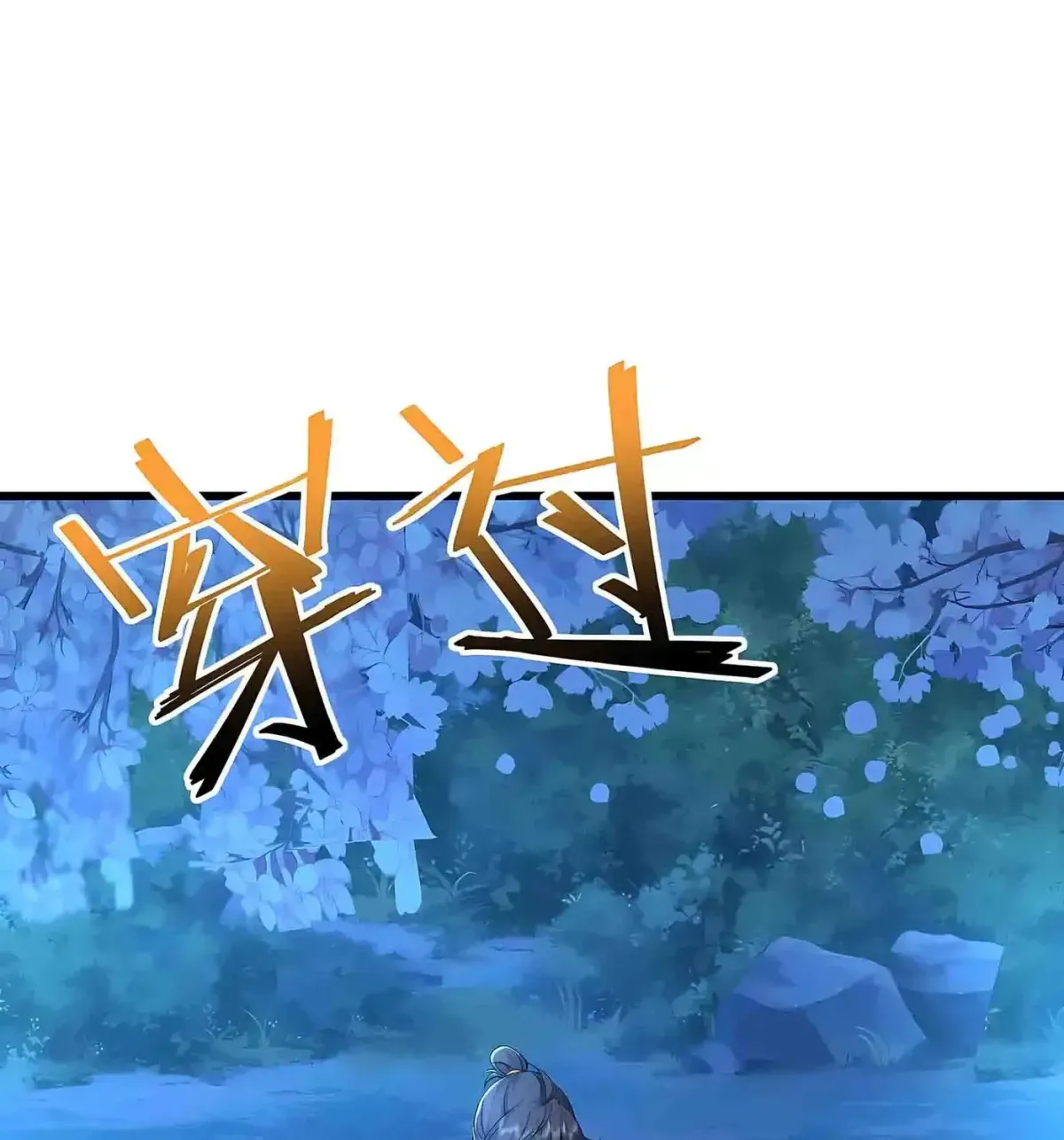 Emperor Xianwu Chapter 594 page 80 - 