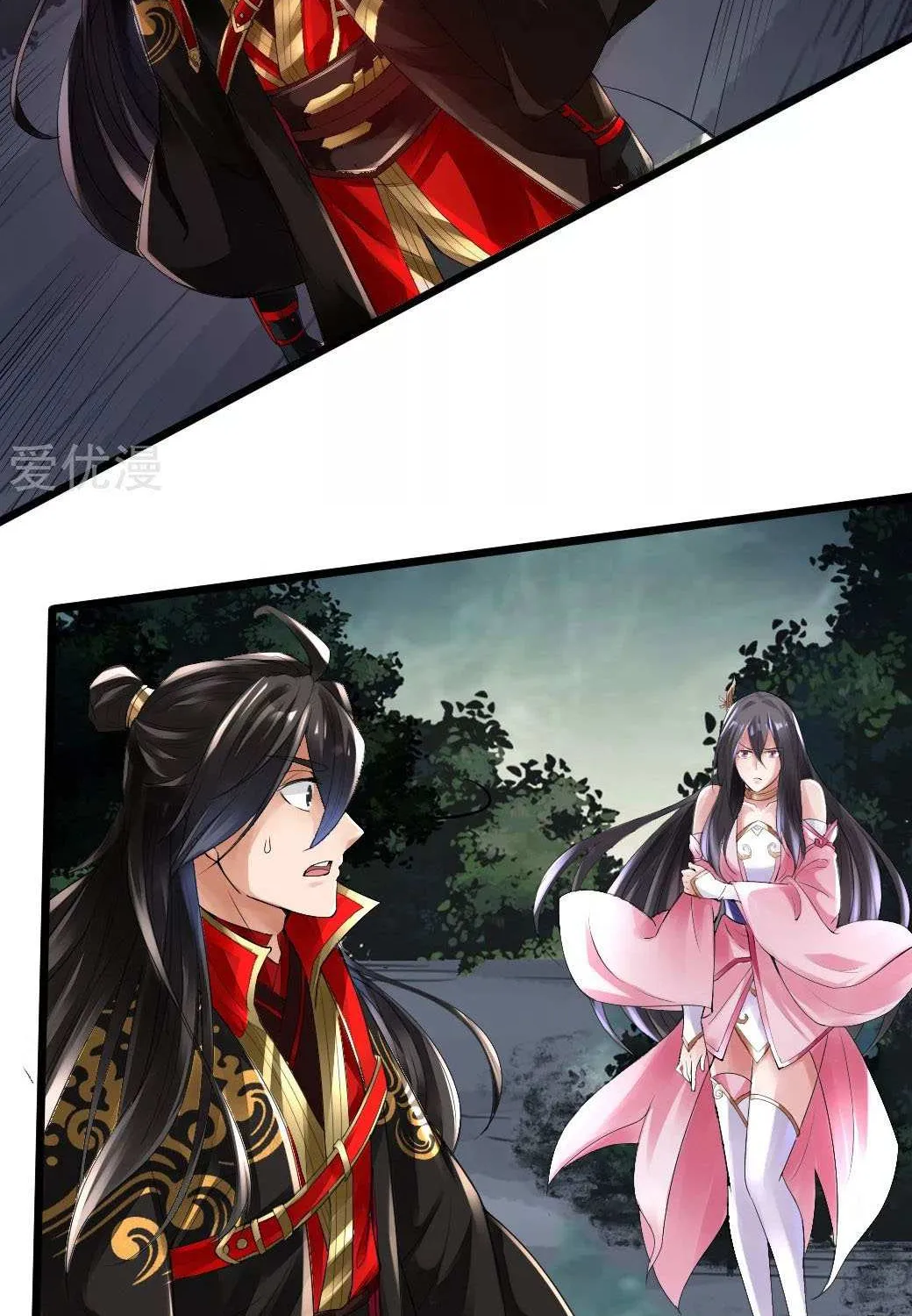 Emperor Xianwu Chapter 8 page 37 - 