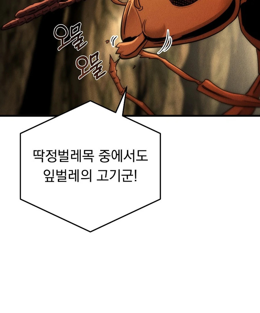 Empire of the Ants Chapter 3 page 33 - 