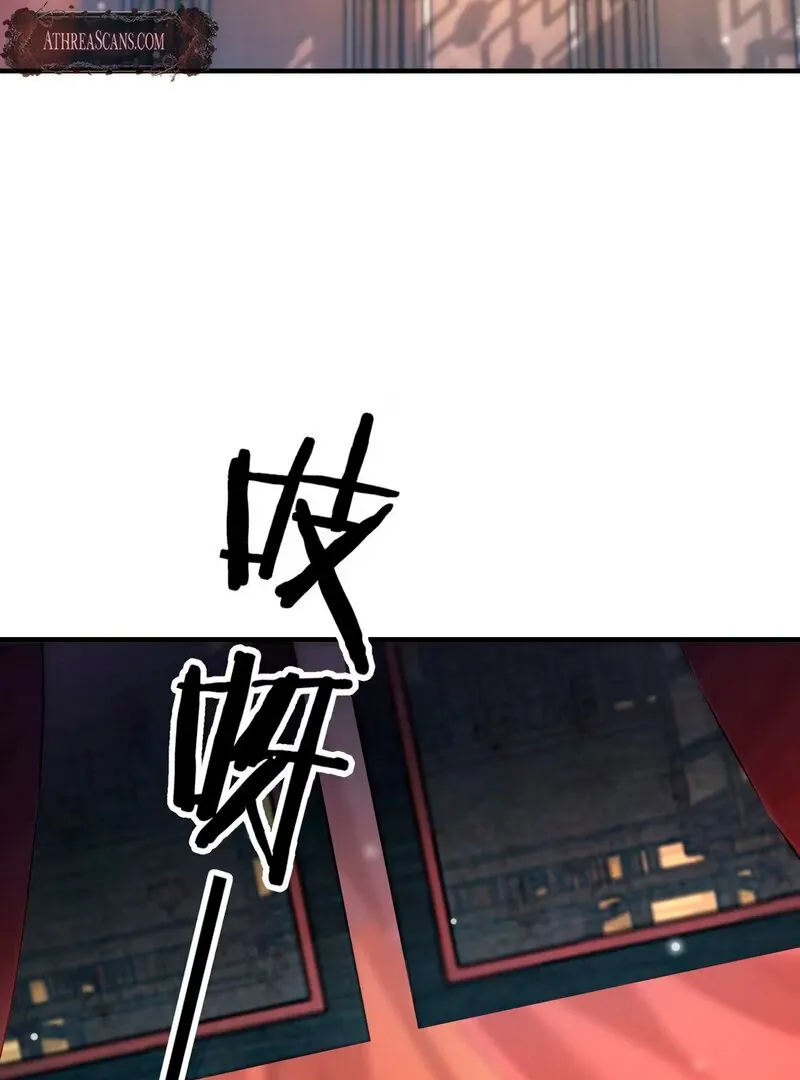 Empress? I Only Date My Wife Chapter 1 page 106 - 