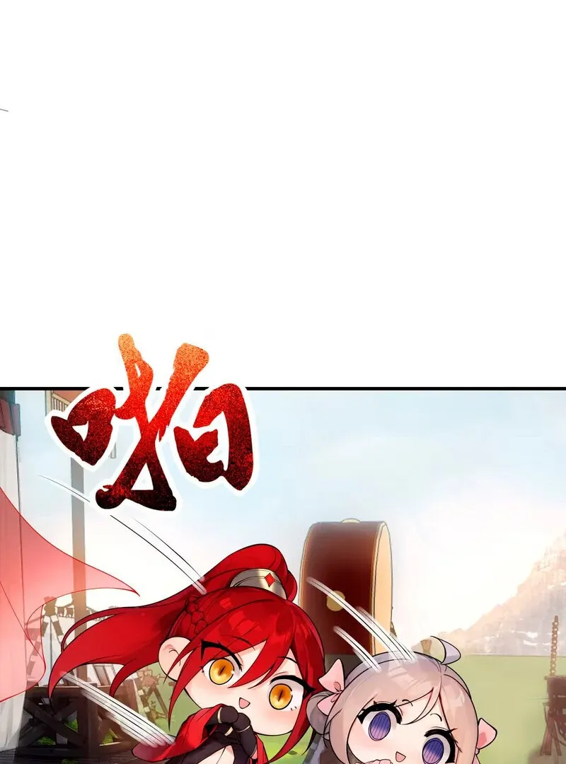 Empress? I Only Date My Wife Chapter 1 page 76 - 