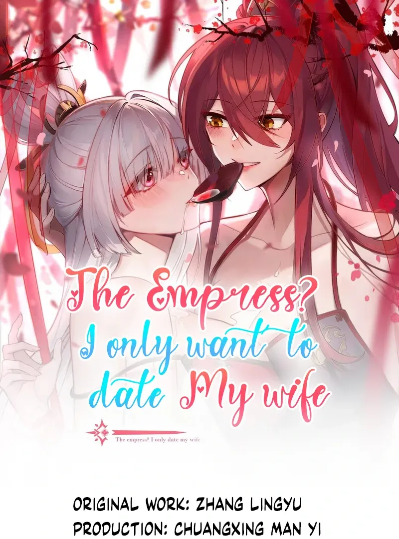Empress? I Only Date My Wife Chapter 13 page 1 - 