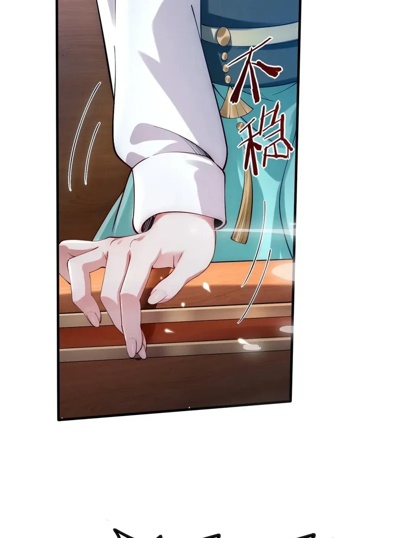 Empress? I Only Date My Wife Chapter 15 page 42 - 