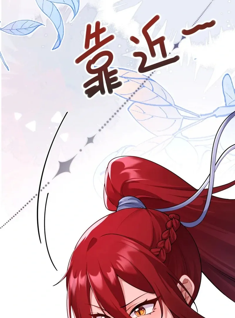 Empress? I Only Date My Wife Chapter 15 page 97 - 