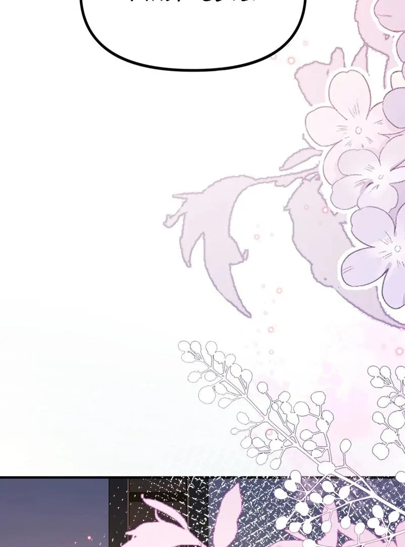 Empress? I Only Date My Wife Chapter 16 page 114 - 