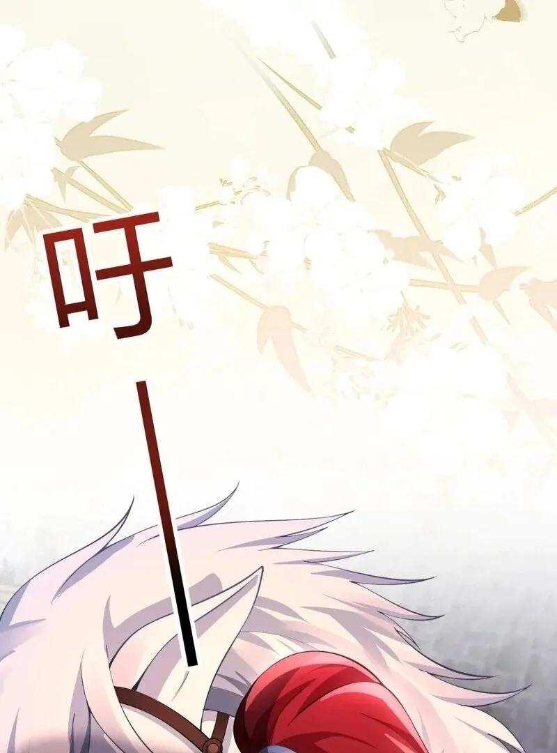Empress? I Only Date My Wife Chapter 17 page 19 - 