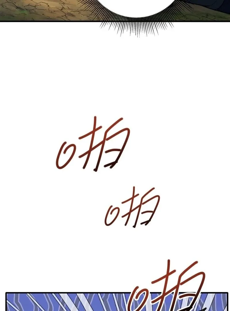 Empress? I Only Date My Wife Chapter 18 page 119 - 