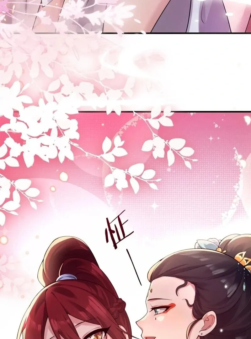 Empress? I Only Date My Wife Chapter 18 page 16 - 