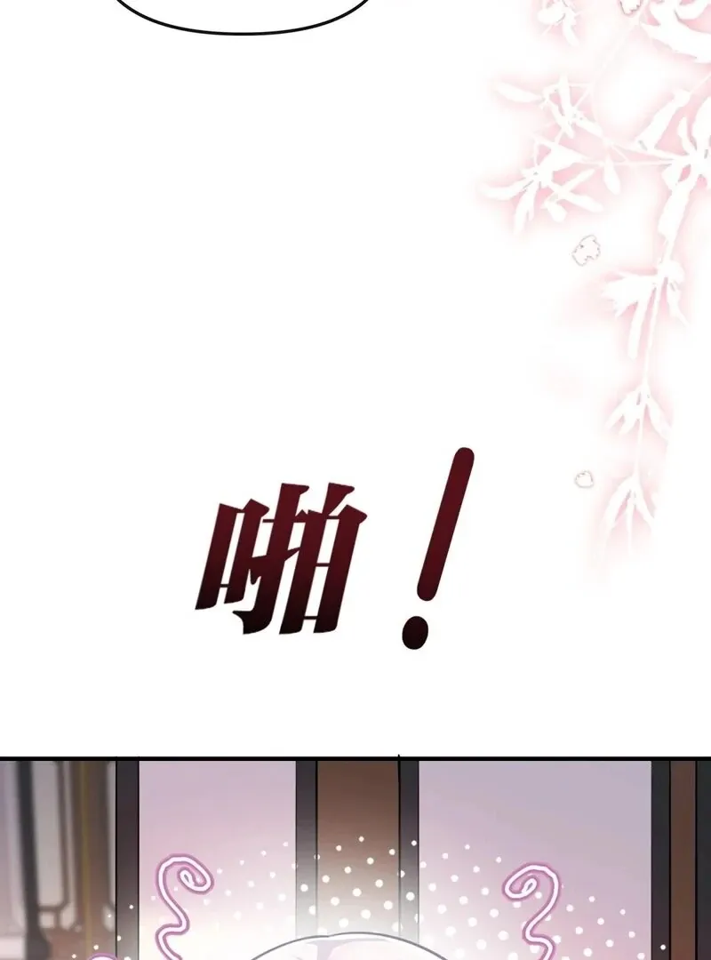 Empress? I Only Date My Wife Chapter 18 page 86 - 