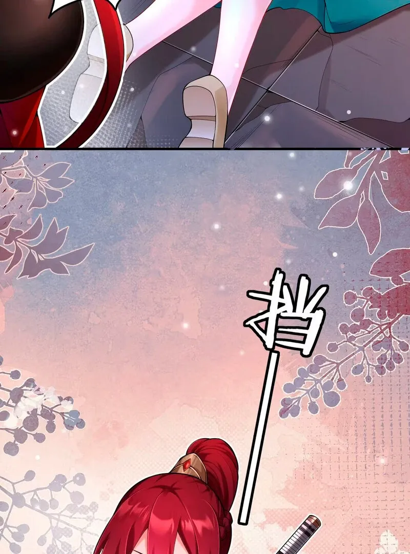 Empress? I Only Date My Wife Chapter 2 page 108 - 