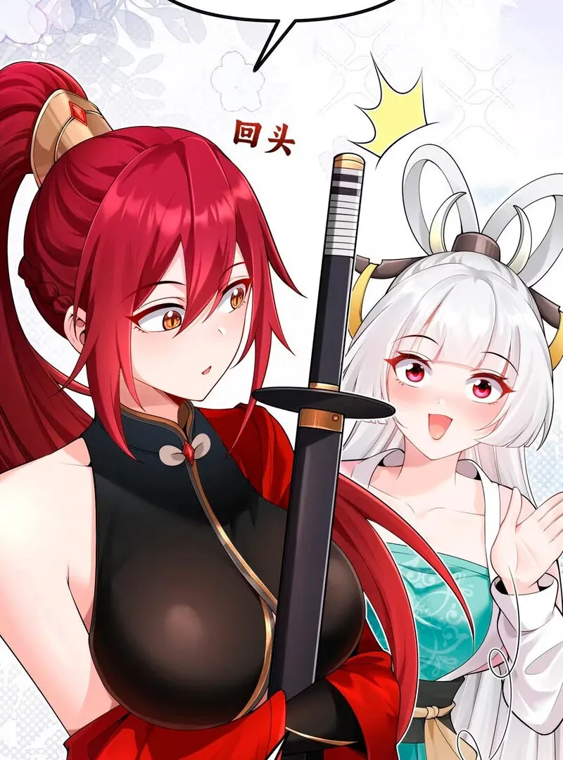 Empress? I Only Date My Wife Chapter 2 page 114 - 