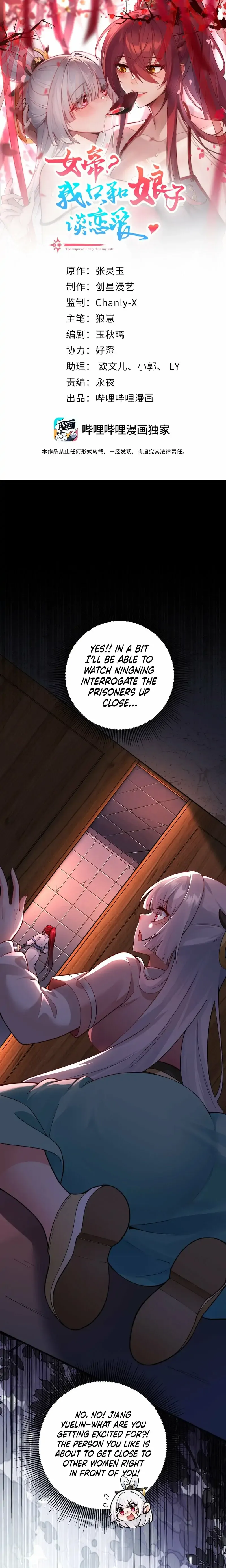 Empress? I Only Date My Wife Chapter 23 page 1 - 