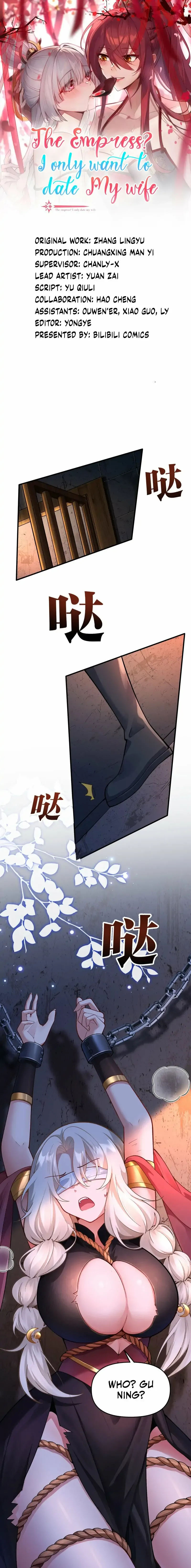 Empress? I Only Date My Wife Chapter 25 page 1 - 