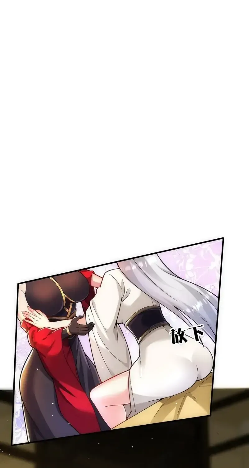 Empress? I Only Date My Wife Chapter 29 page 42 - 