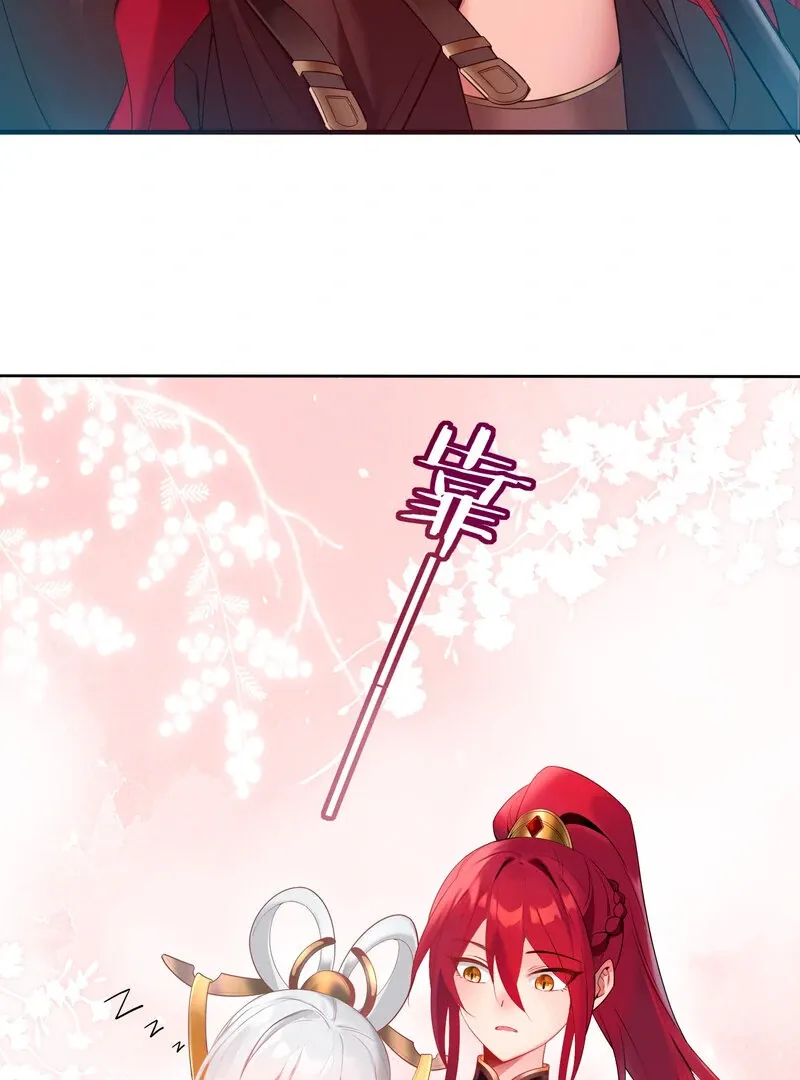 Empress? I Only Date My Wife Chapter 3 page 14 - 