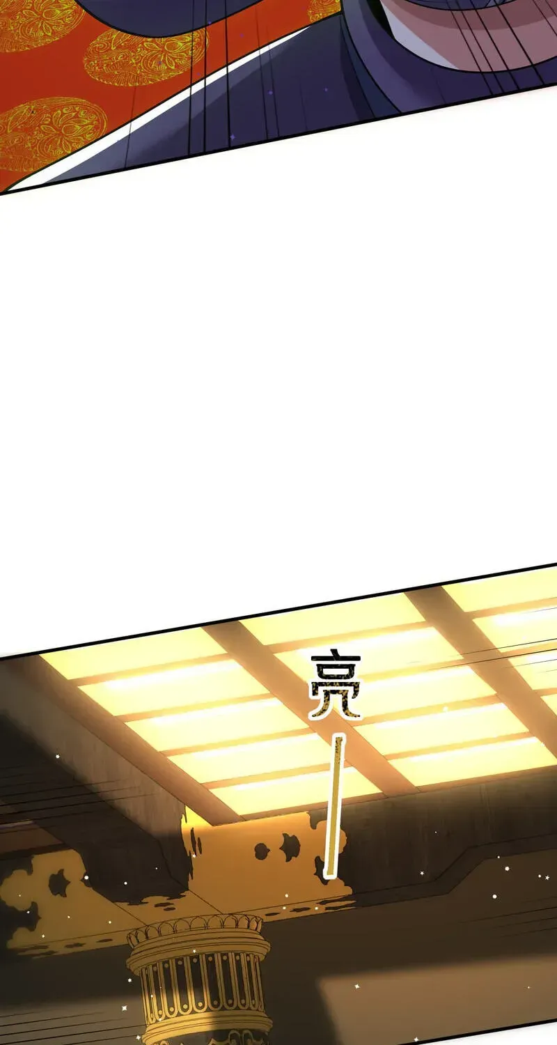 Empress? I Only Date My Wife Chapter 31 page 83 - 