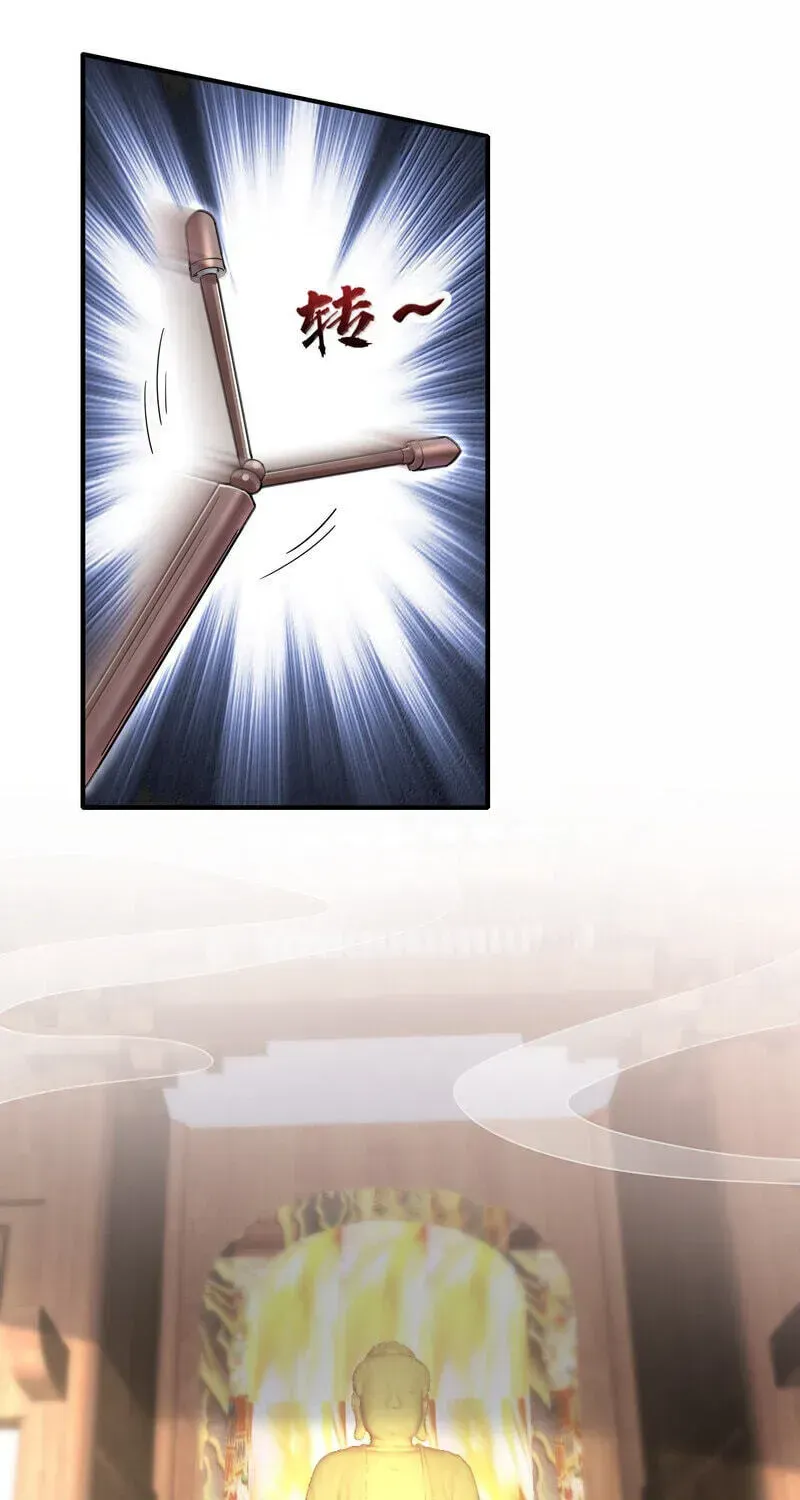 Empress? I Only Date My Wife Chapter 34 page 10 - 
