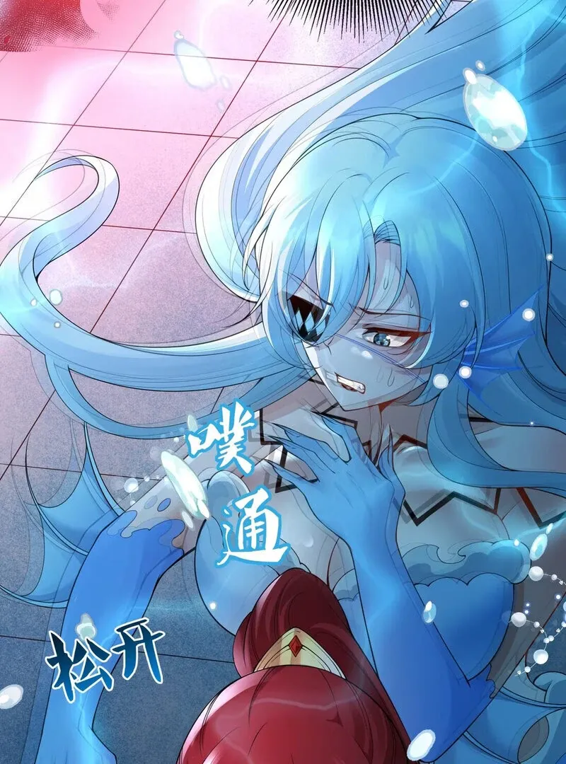 Empress? I Only Date My Wife Chapter 8 page 86 - 
