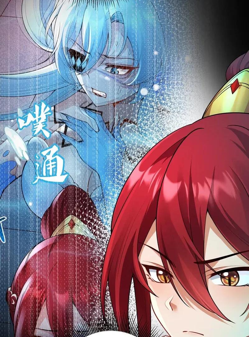 Empress? I Only Date My Wife Chapter 9 page 6 - 