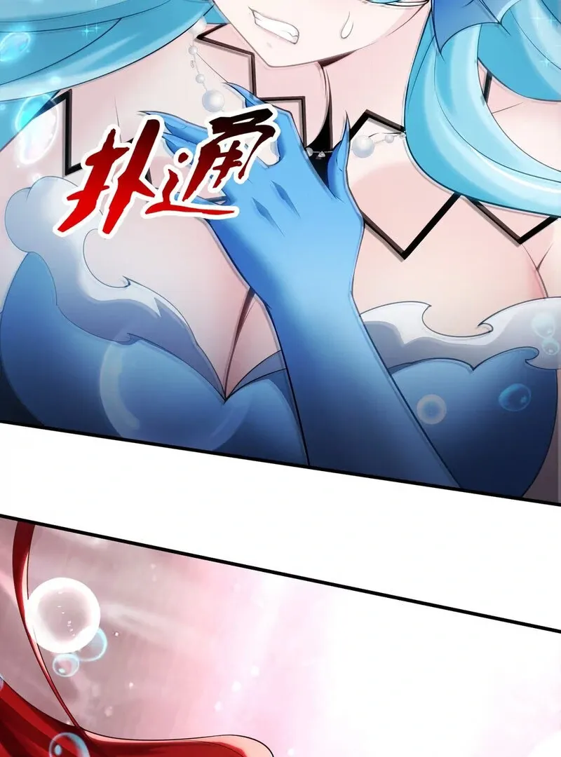 Empress? I Only Date My Wife Chapter 9 page 96 - 