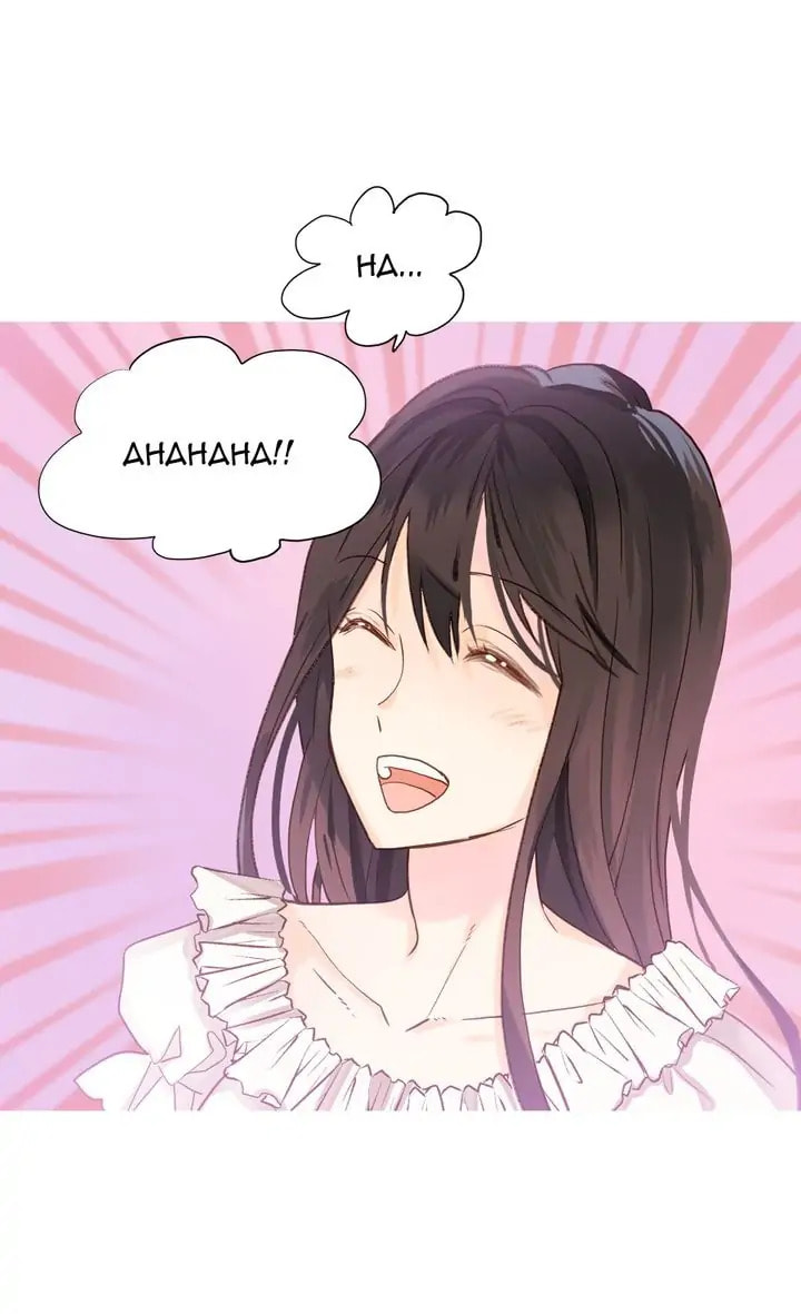 Empress of Another World Chapter 89 page 31 - 
