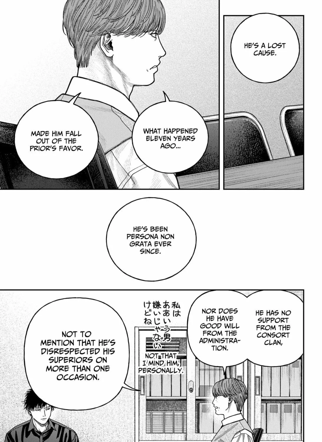 Empyreal Cabinet Chapter 11 page 71 - 