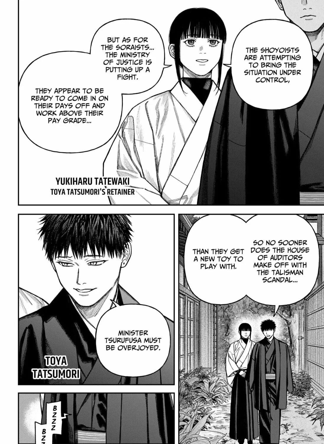 Empyreal Cabinet Chapter 14 page 69 - 