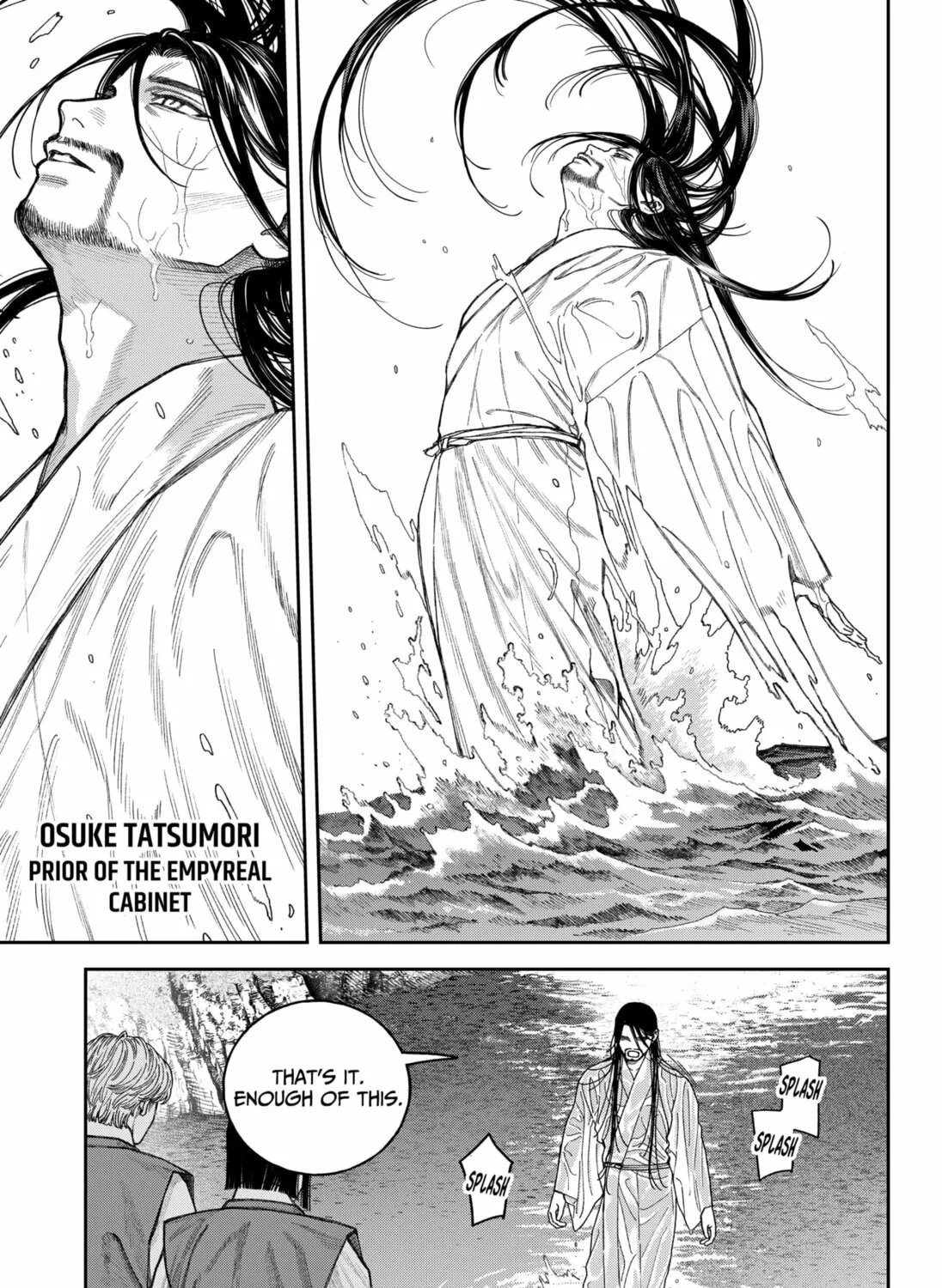 Empyreal Cabinet Chapter 17 page 7 - 