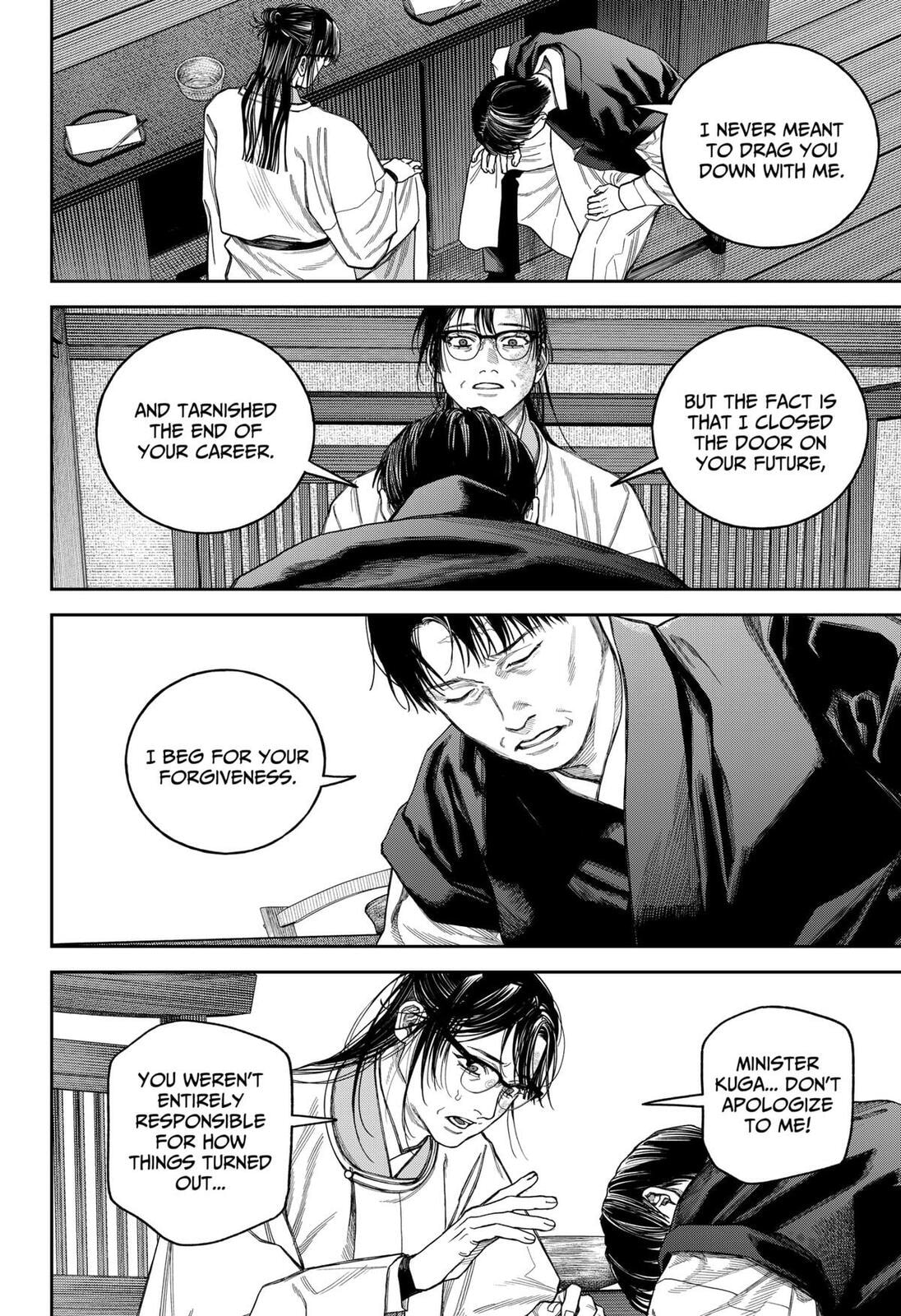 Empyreal Cabinet Chapter 20 page 23 - 