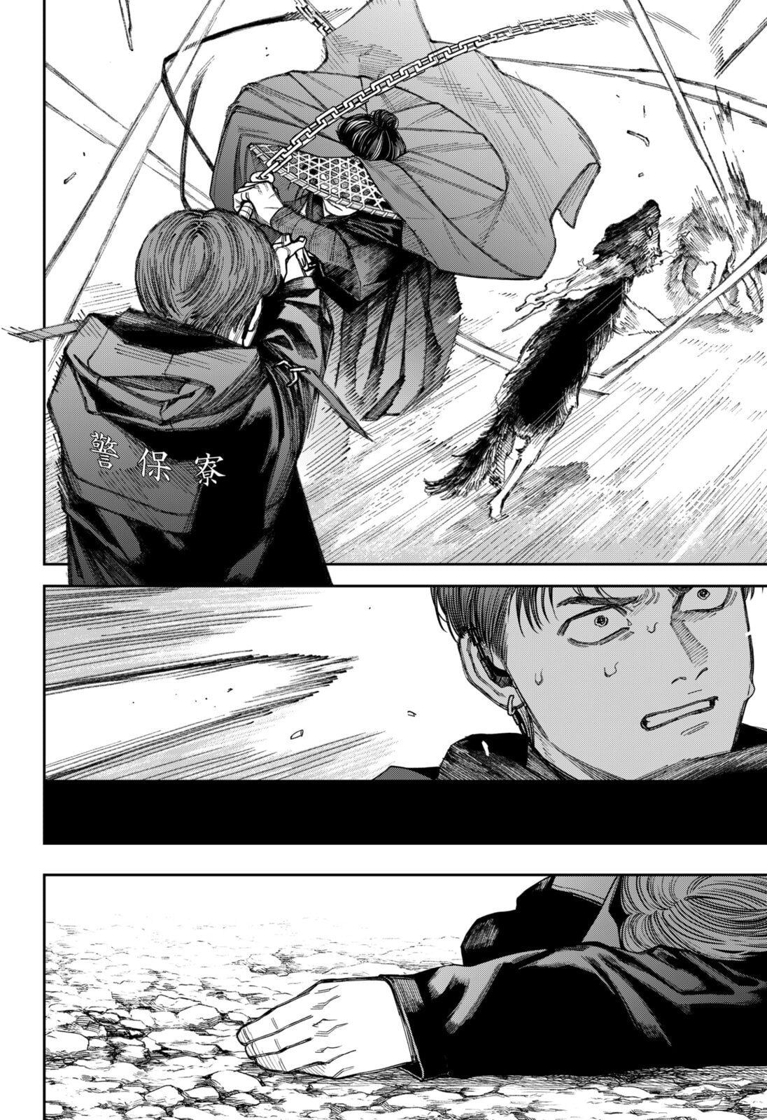 Empyreal Cabinet Chapter 21 page 5 - 