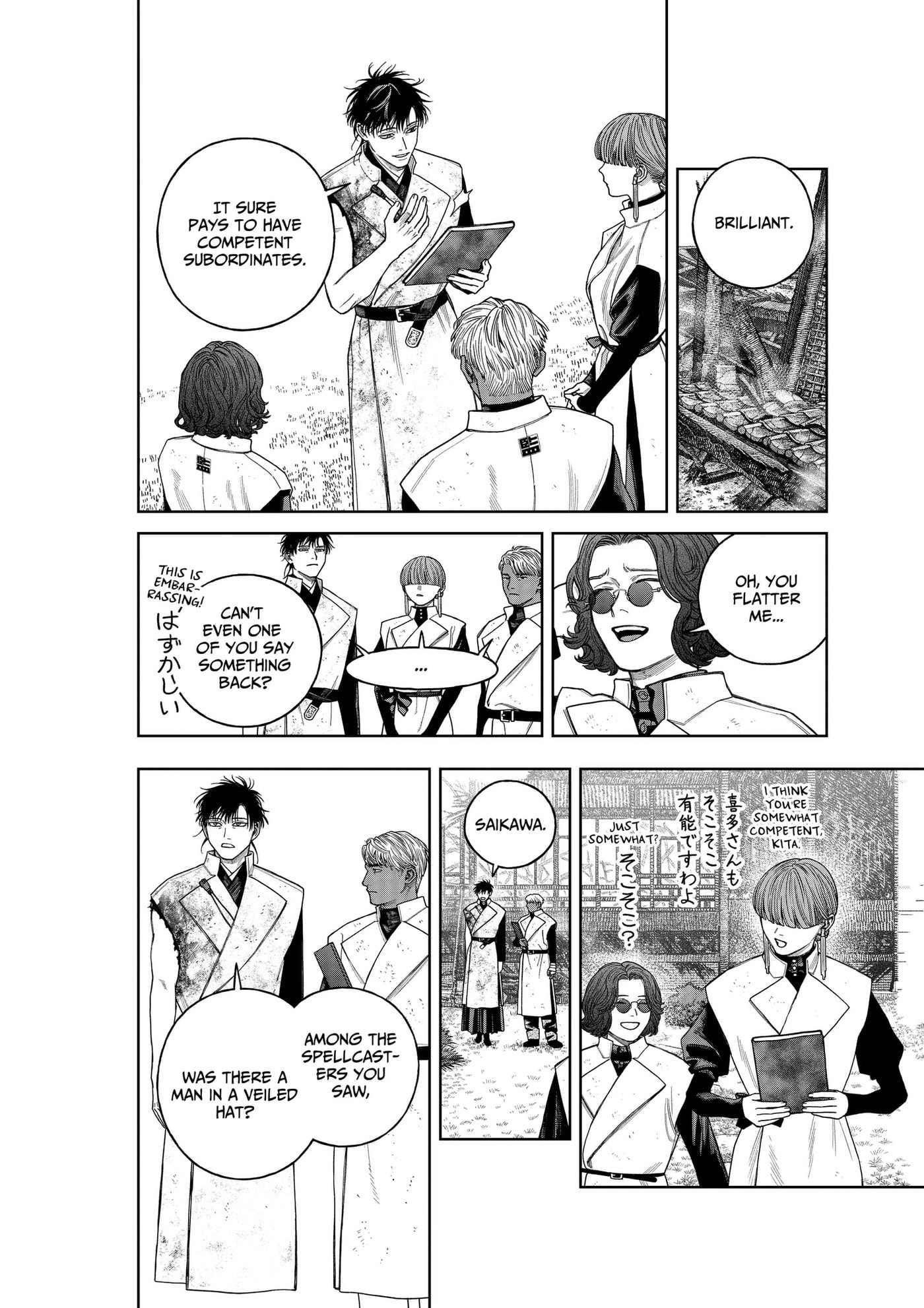 Empyreal Cabinet Chapter 24 page 19 - 