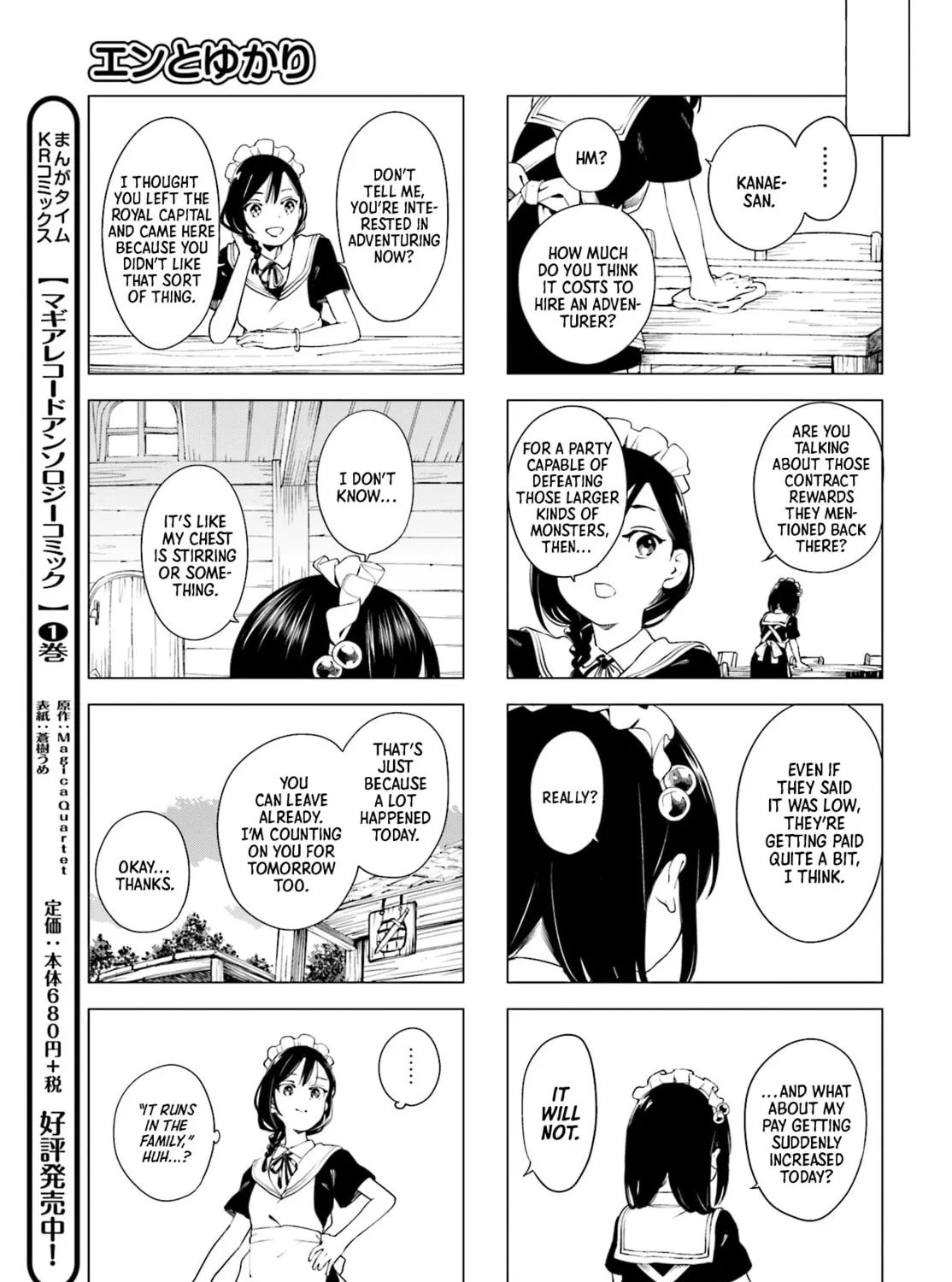 En and Yukari Chapter 1 page 13 - 