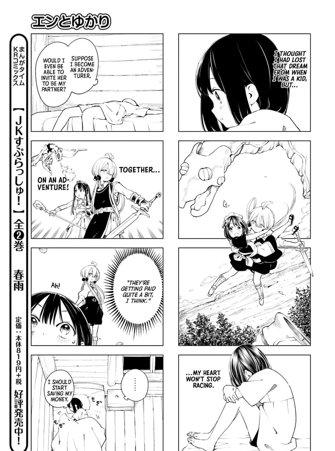 En and Yukari Chapter 1 page 17 - 