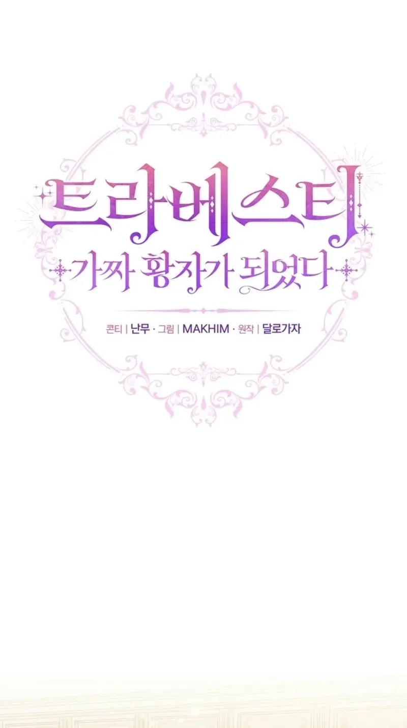 En Travesti: I Became a Fake Prince Chapter 11 page 85 - 