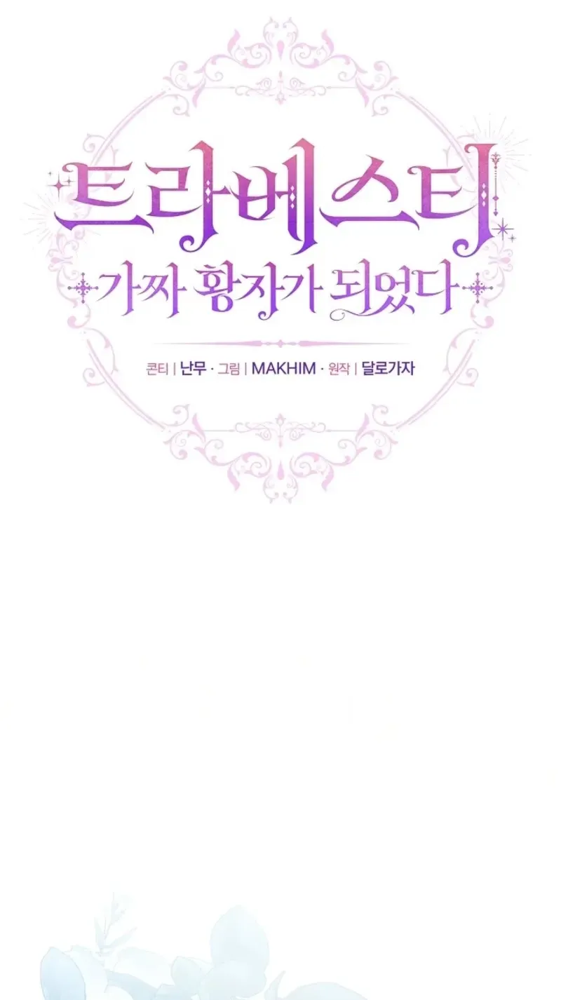 En Travesti: I Became a Fake Prince Chapter 12 page 59 - 