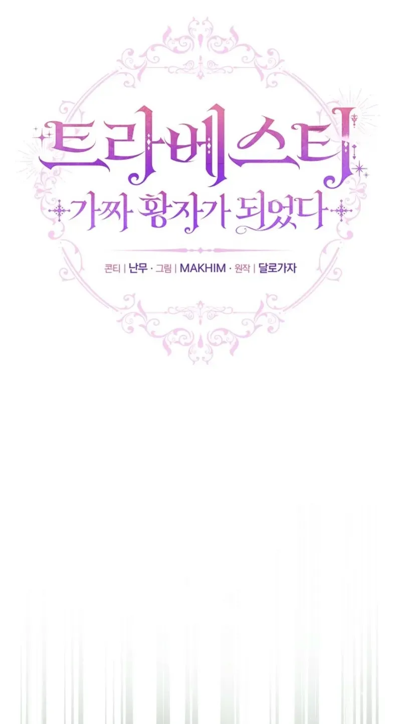 En Travesti: I Became a Fake Prince Chapter 6 page 67 - 