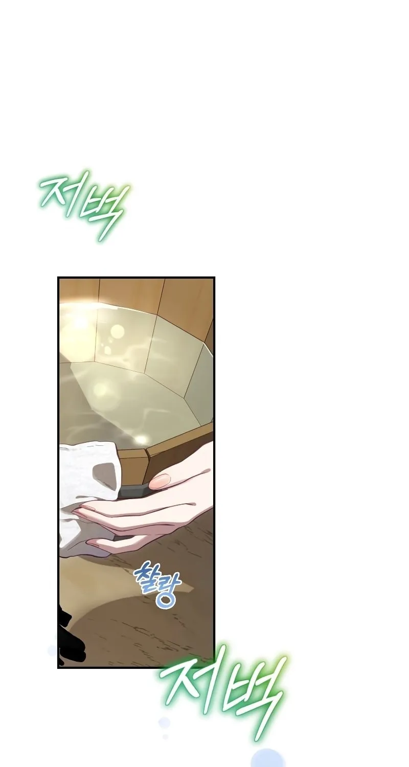 Ending Maker Chapter 24 page 2 - 