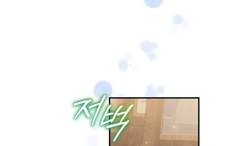 Ending Maker Chapter 24 page 3 - 
