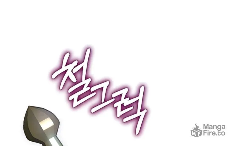 Ending Maker Chapter 30 page 17 - 