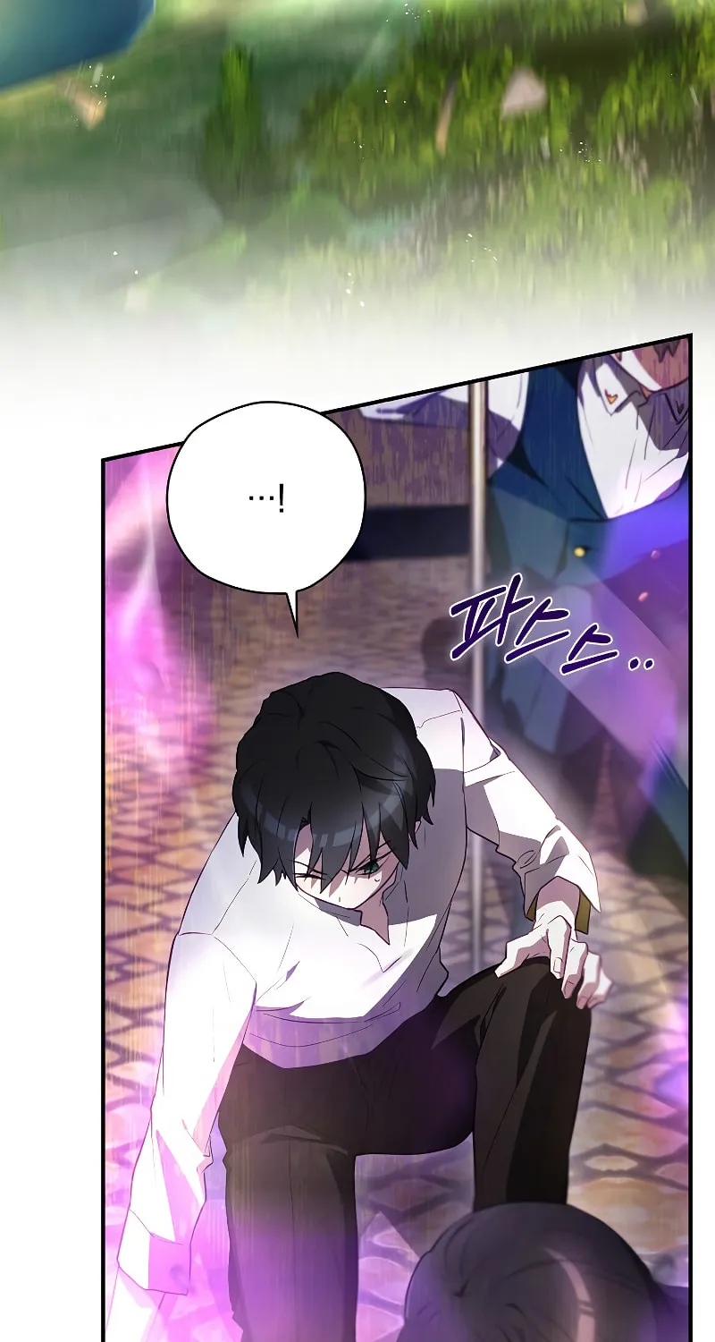 Ending Maker Chapter 44 page 4 - 